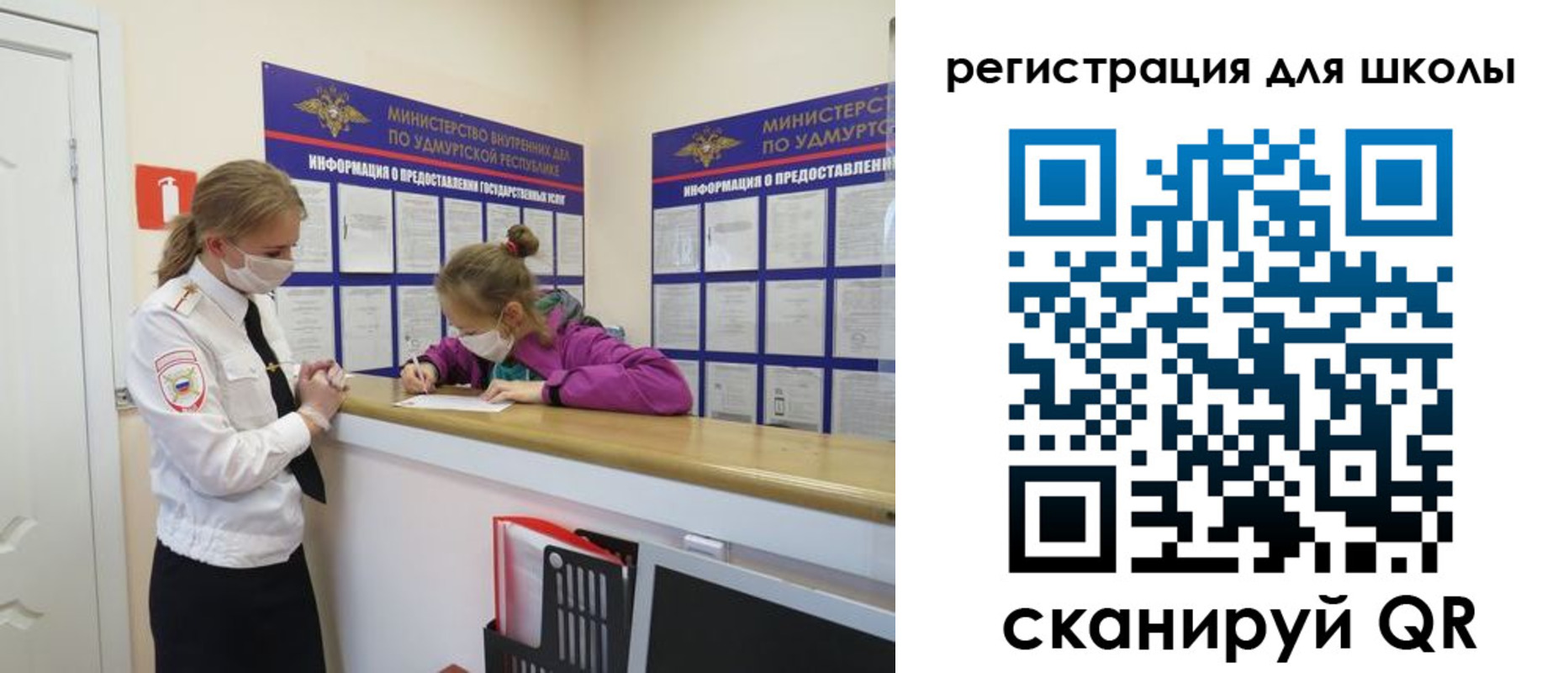 временная прописка в Россоши