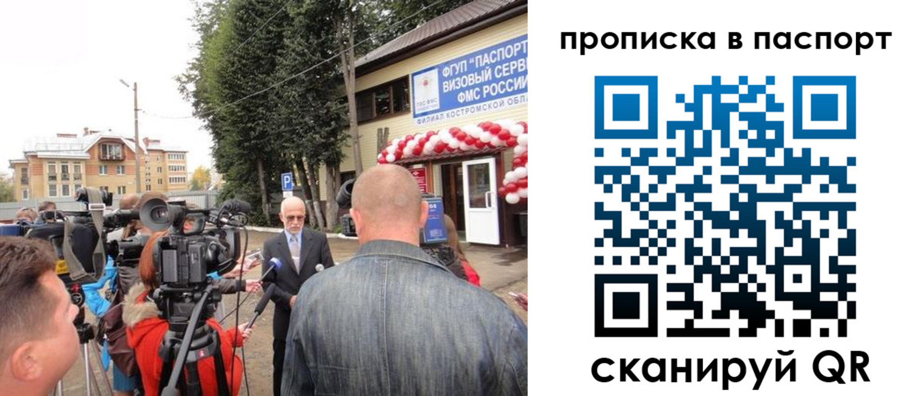прописка иностранных граждан в Россоши