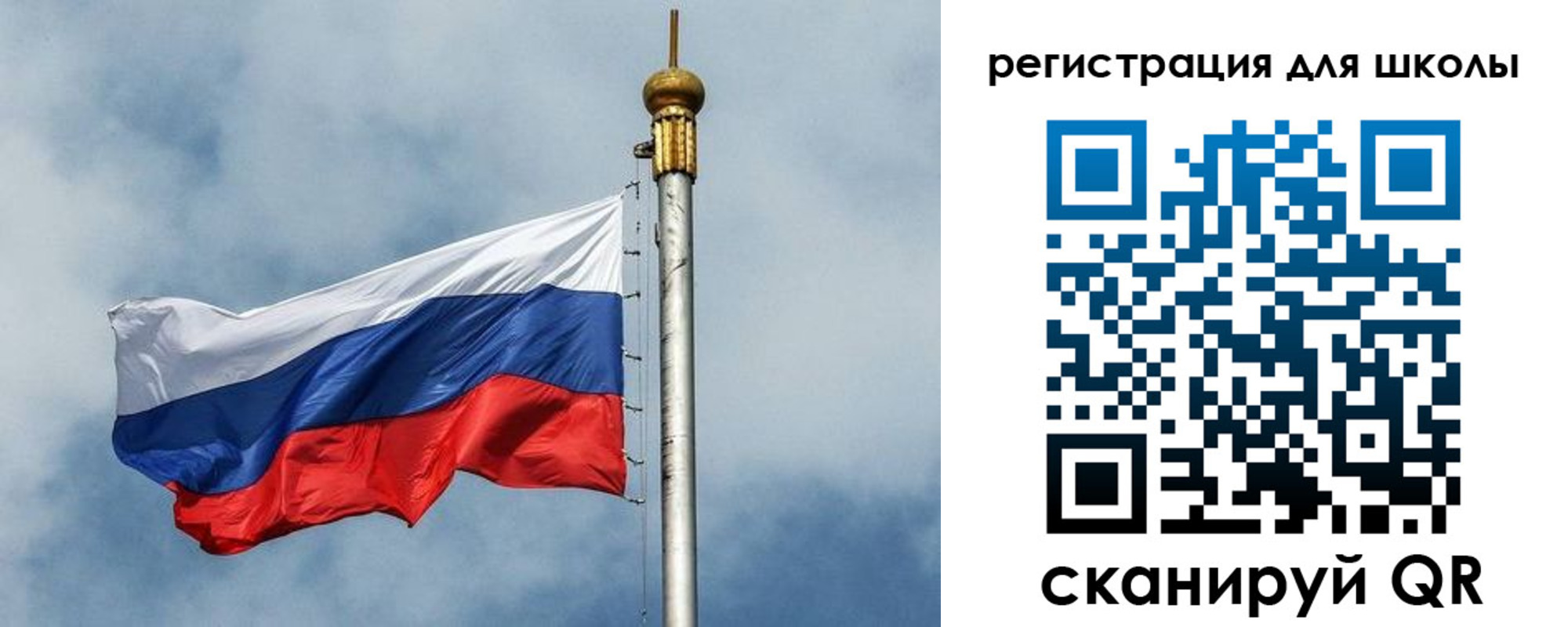 регистрация для дет. сада в Россоши