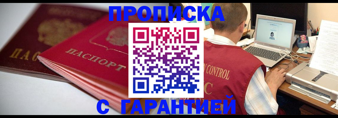 пропишу в квартире в Россоши