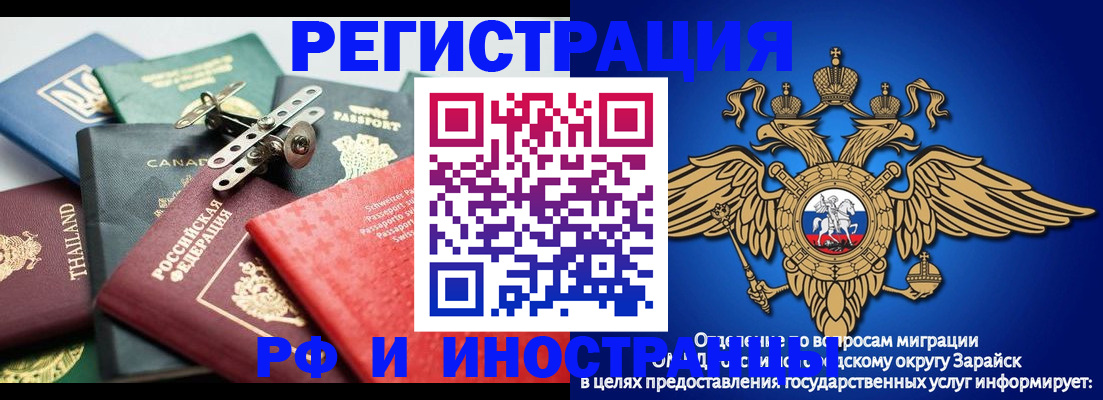 временная регистрация 2025 в Россоши