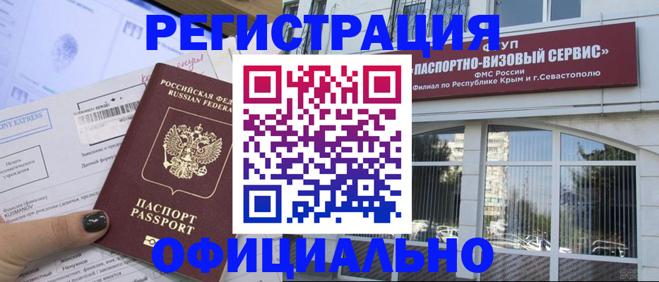 прописка поиск в Россоши