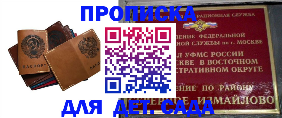прописка паспорт в Россоши