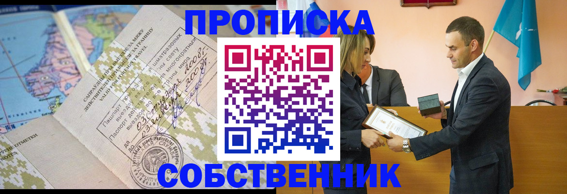временная регистрация 2025 в Россоши