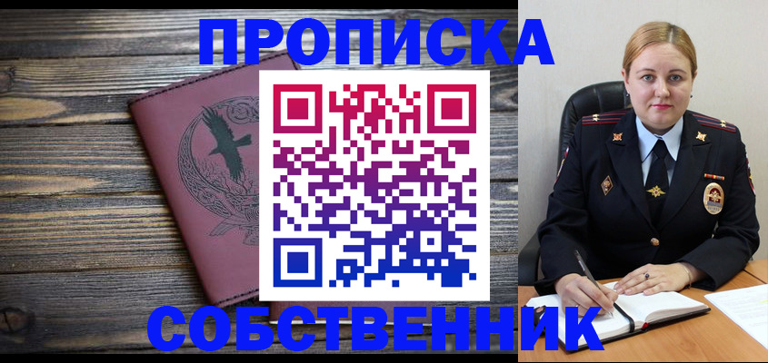 прописка для военкомата в Россоши