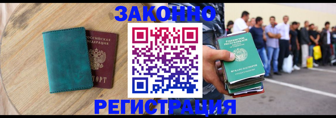 прописка для школы в Россоши