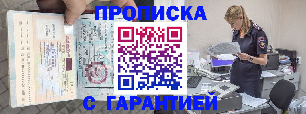 пропишу в квартире в Россоши